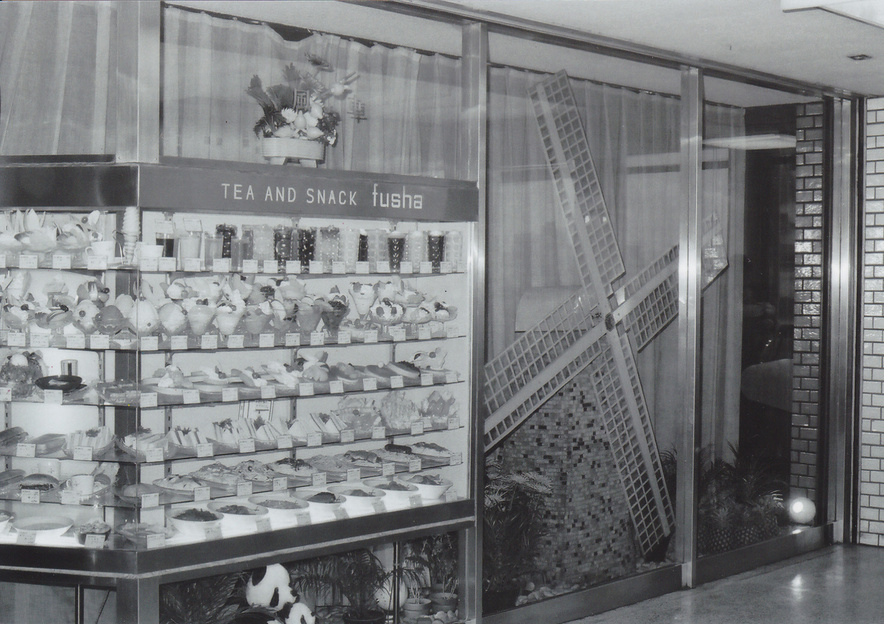 カフェ風車広島駅ビル店。昭和40年の創業当時の写真。